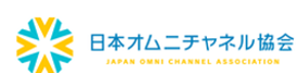 日本オムニチャネル協会