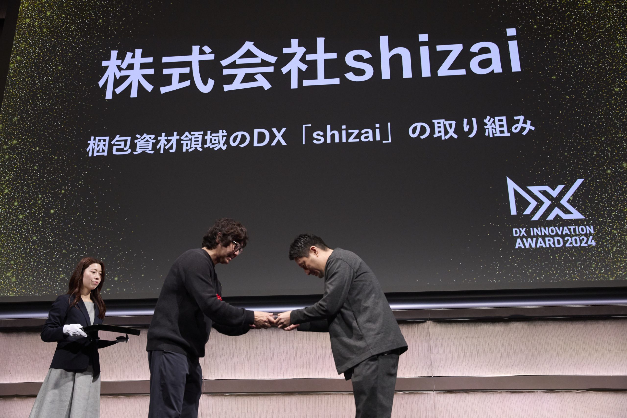 2024年度 ベンチャー スポンサー賞 授賞式写真