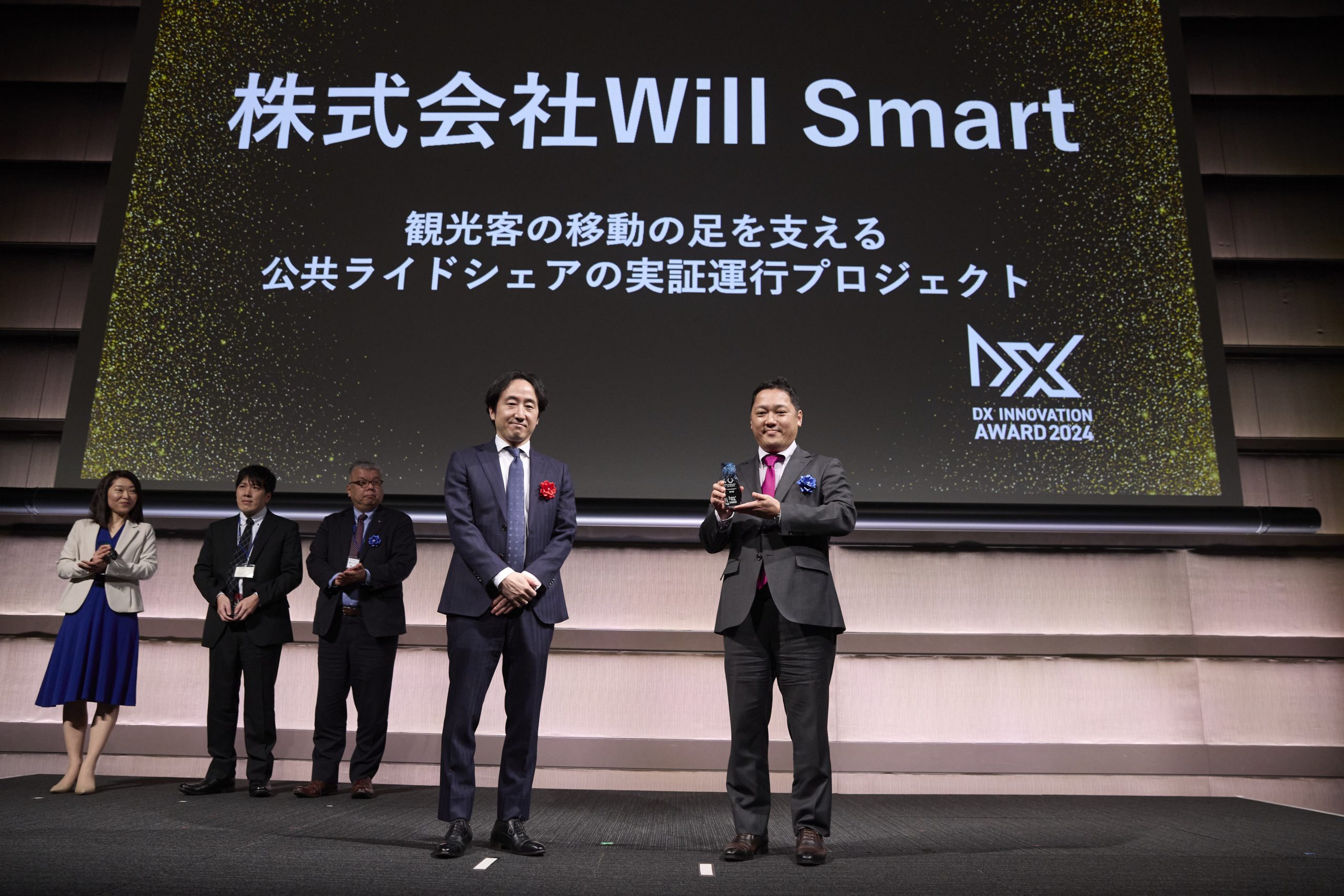 2024年度 支援会社 優秀賞 授賞式写真