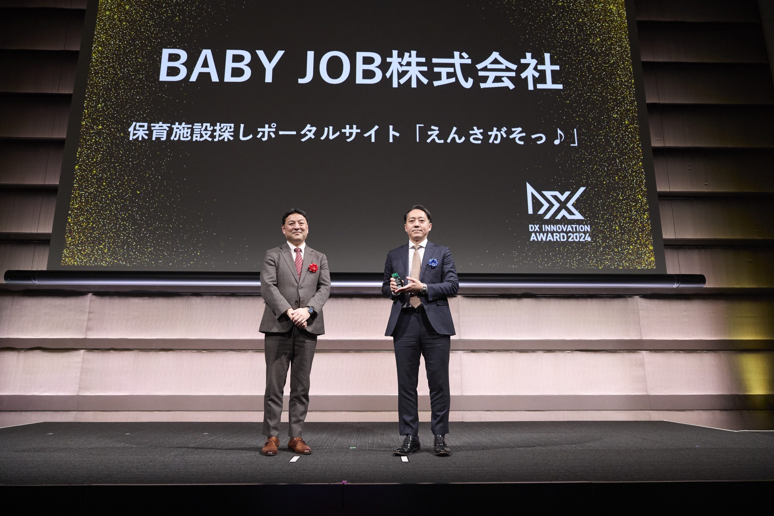 2024年度 事業特別賞 授賞式写真