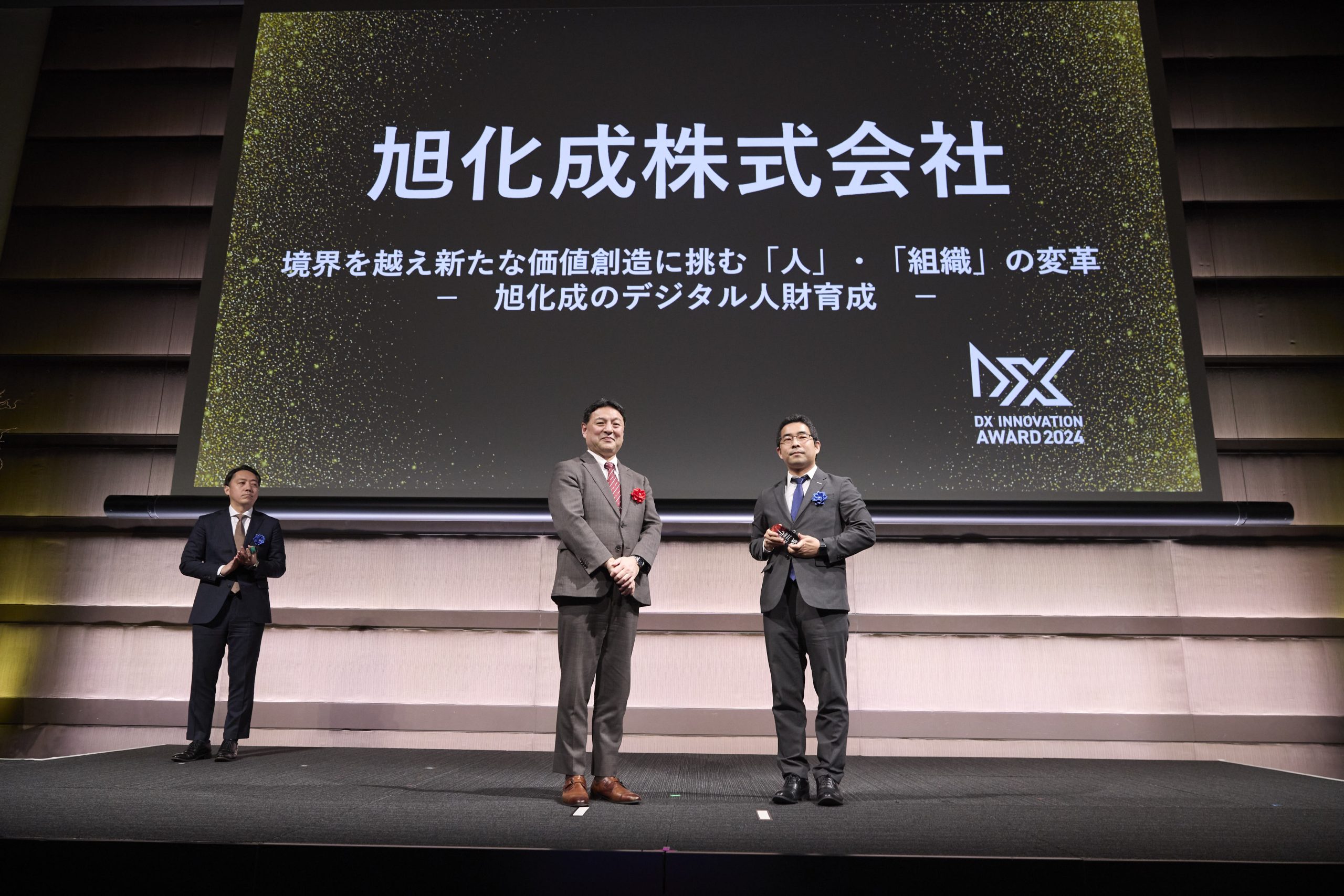 2024年度 事業会社 スポンサー賞 授賞式写真