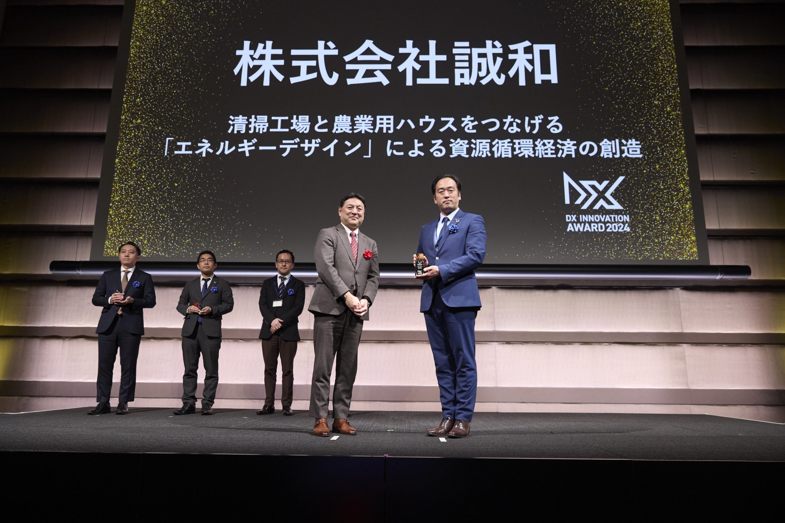 2024年度 事業会社 最優秀賞 授賞式写真