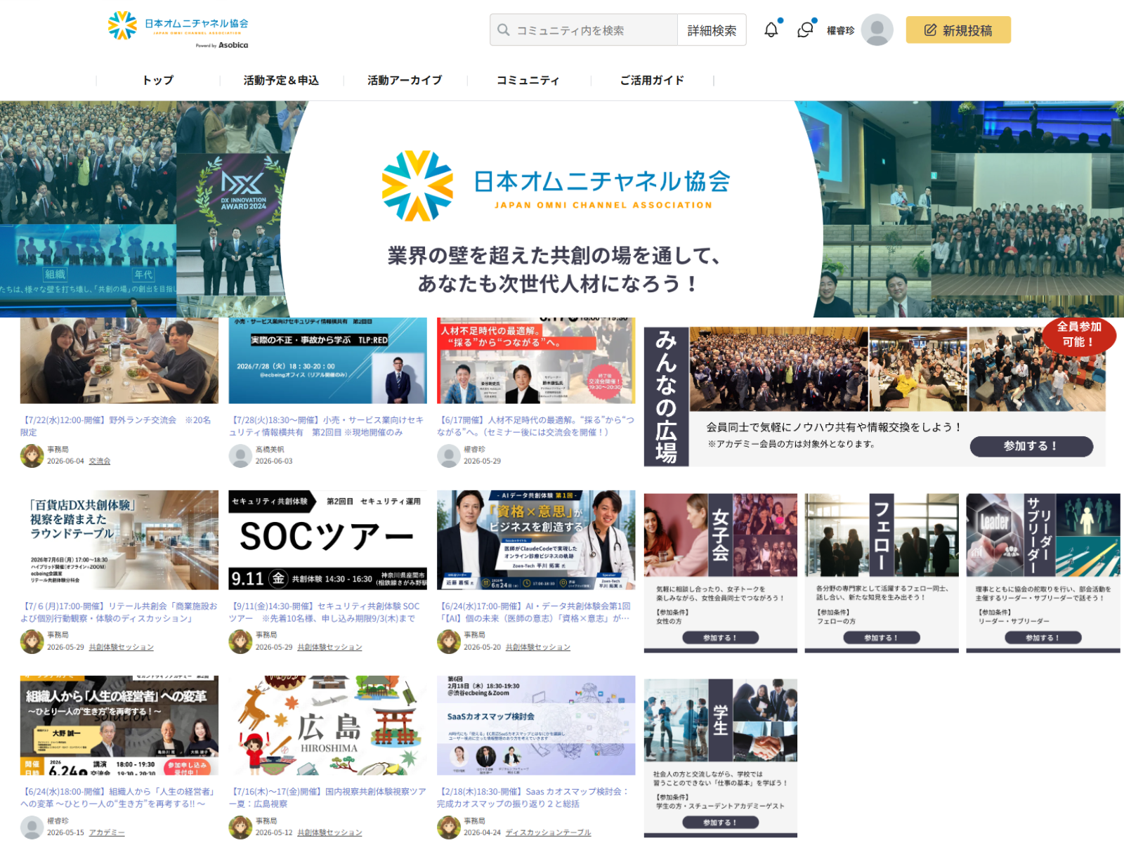 会員専用サイト